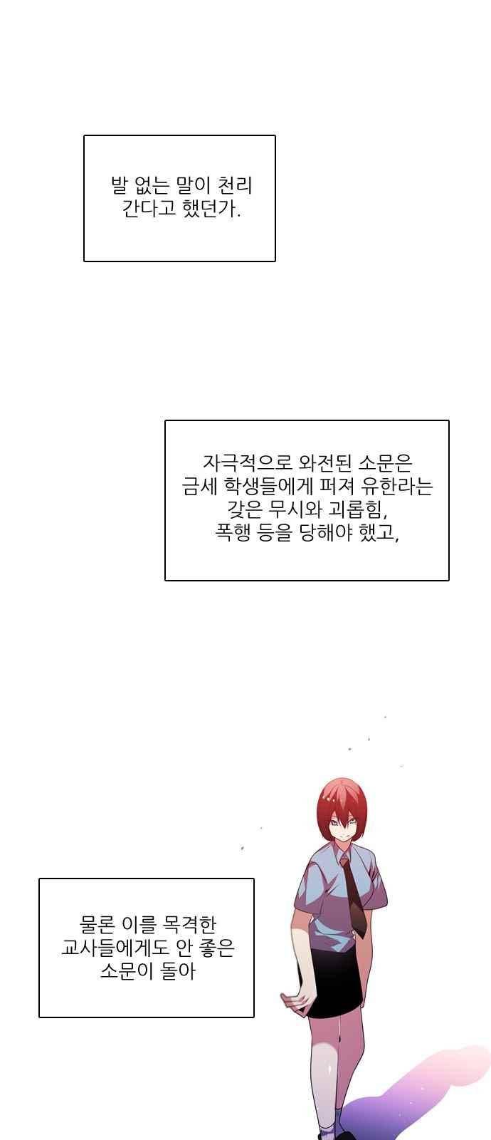 제로게임 126화 10