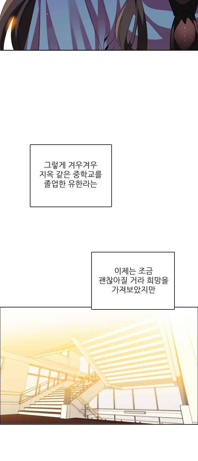제로게임 126화 13
