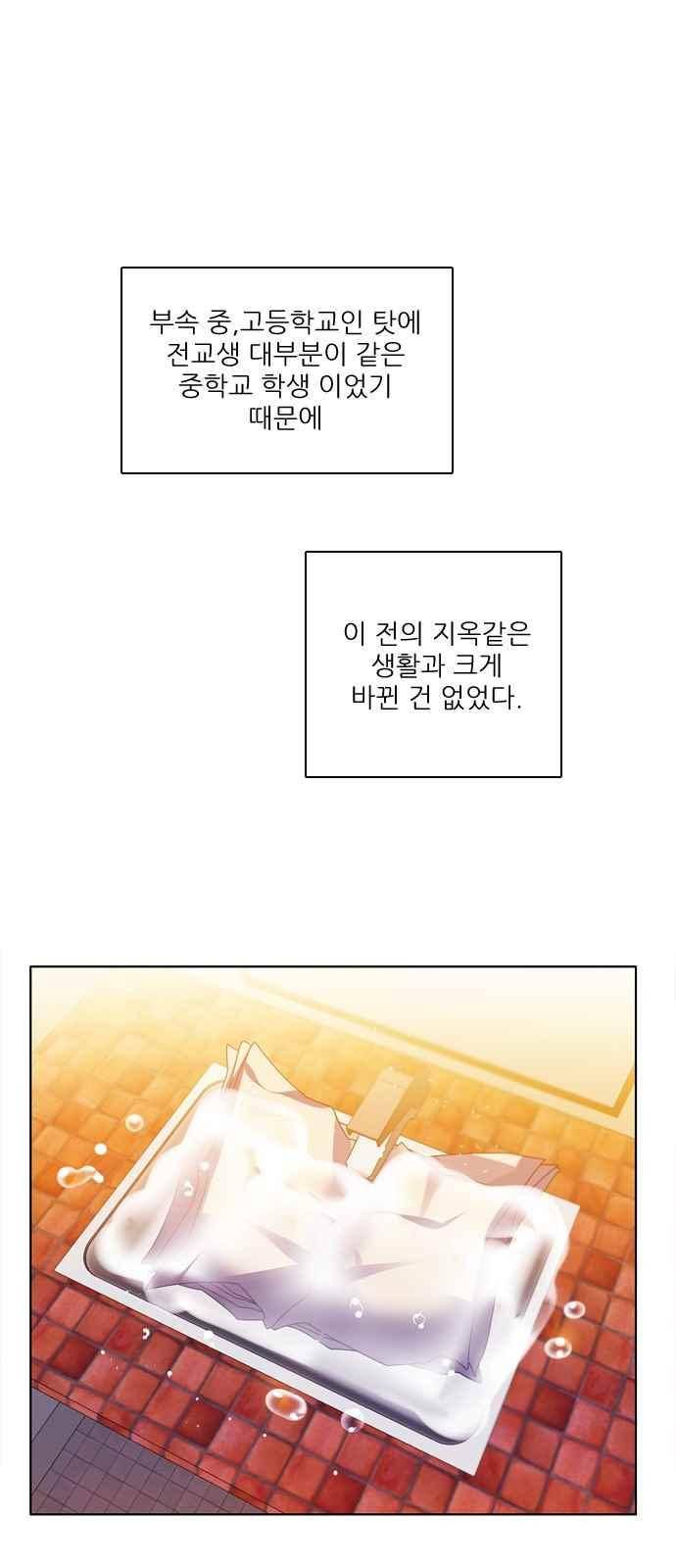 제로게임 126화 14