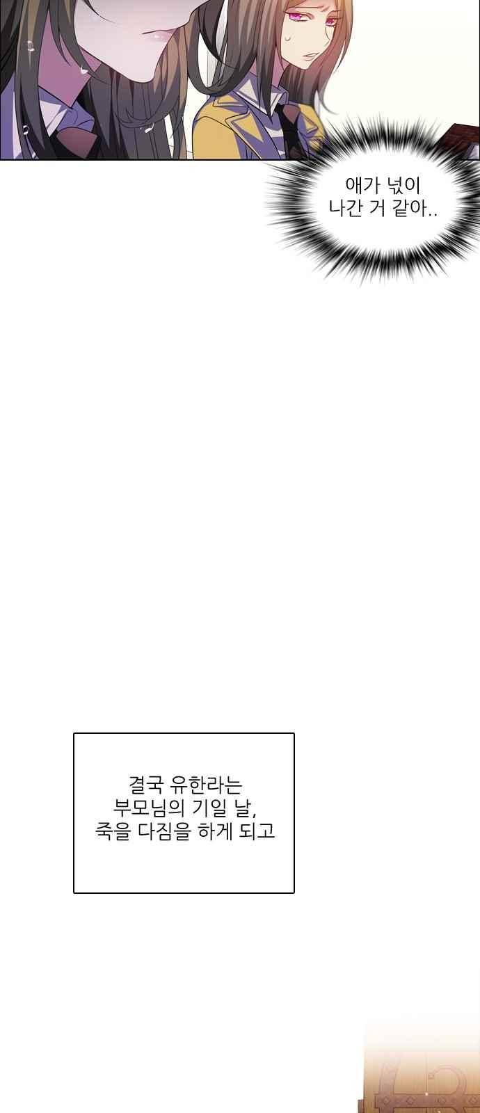 제로게임 126화 19