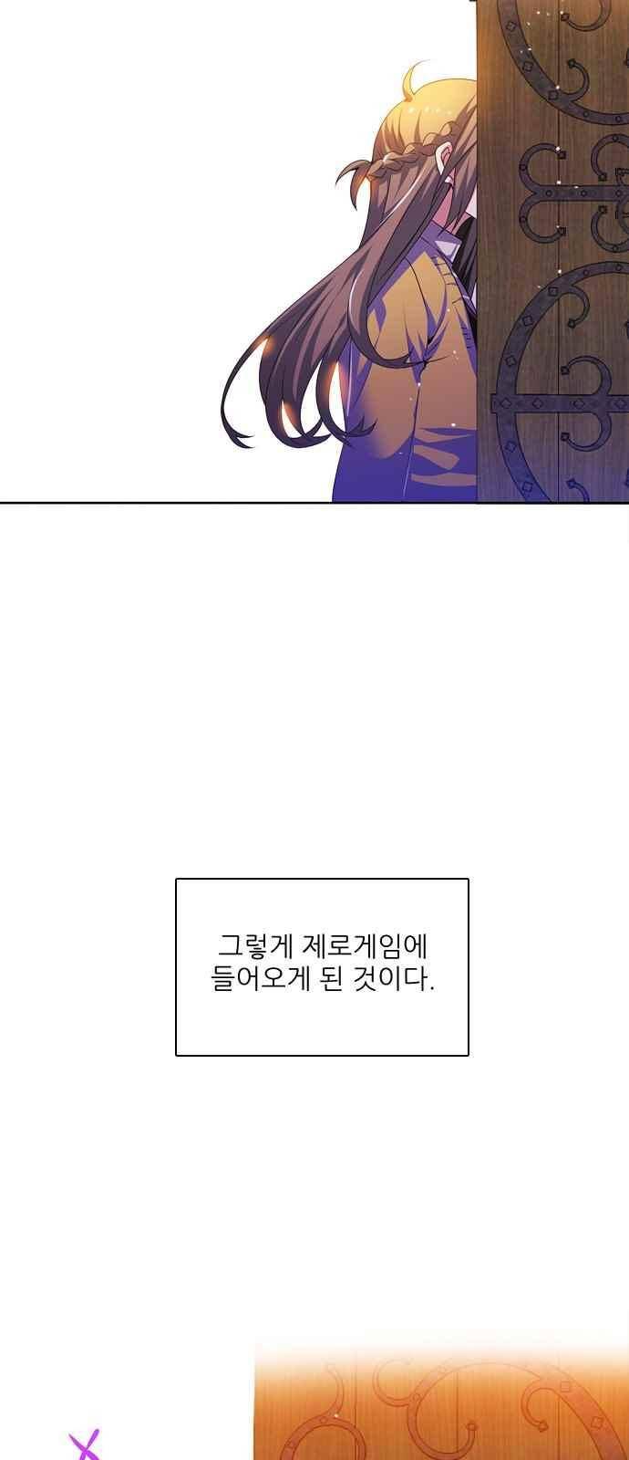 제로게임 126화 20