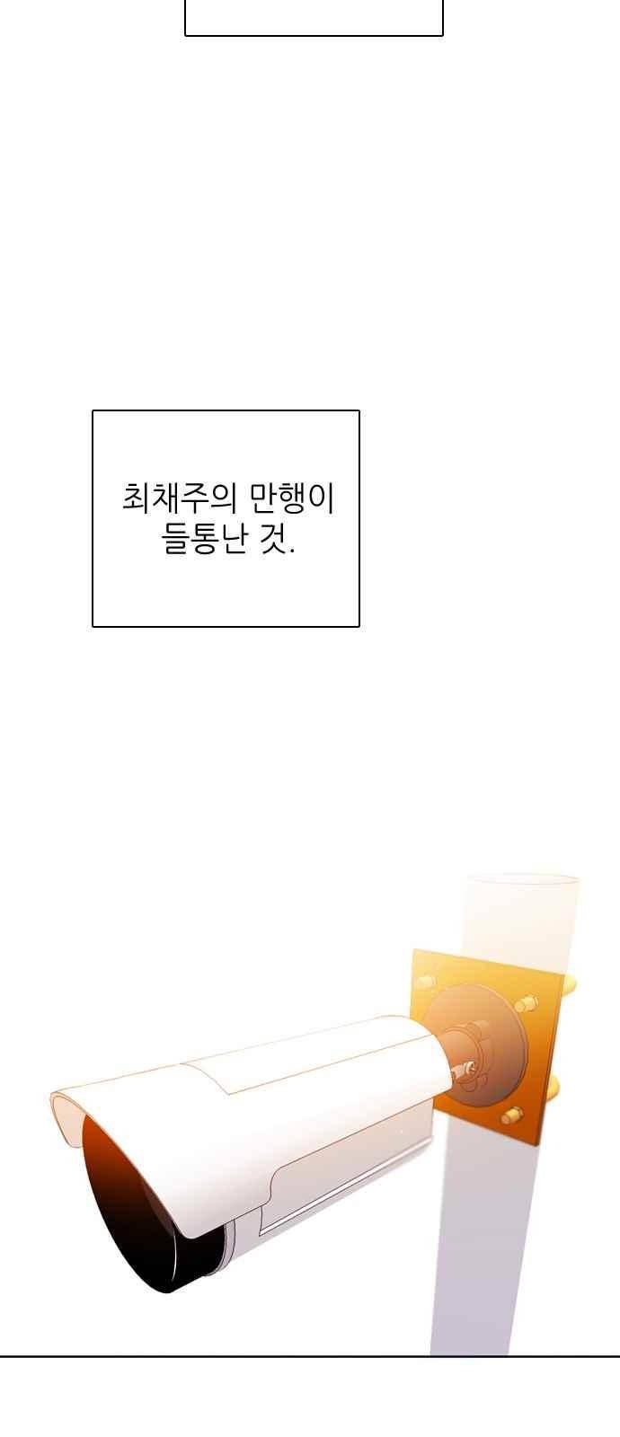 제로게임 126화 23