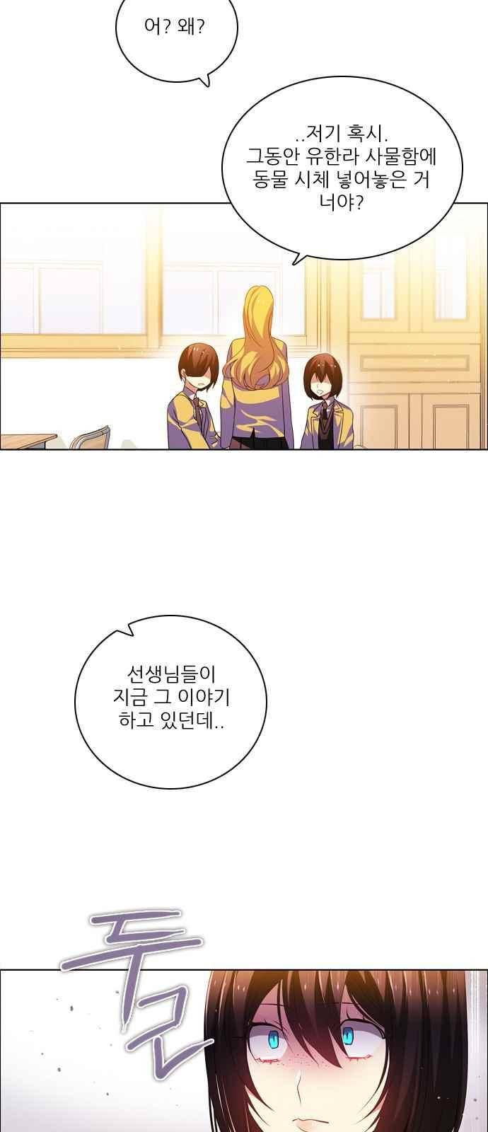 제로게임 126화 27