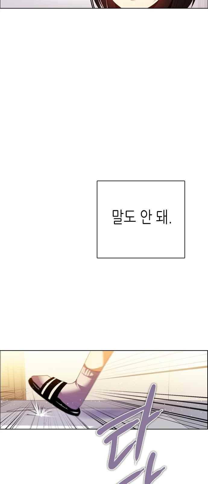 제로게임 126화 28