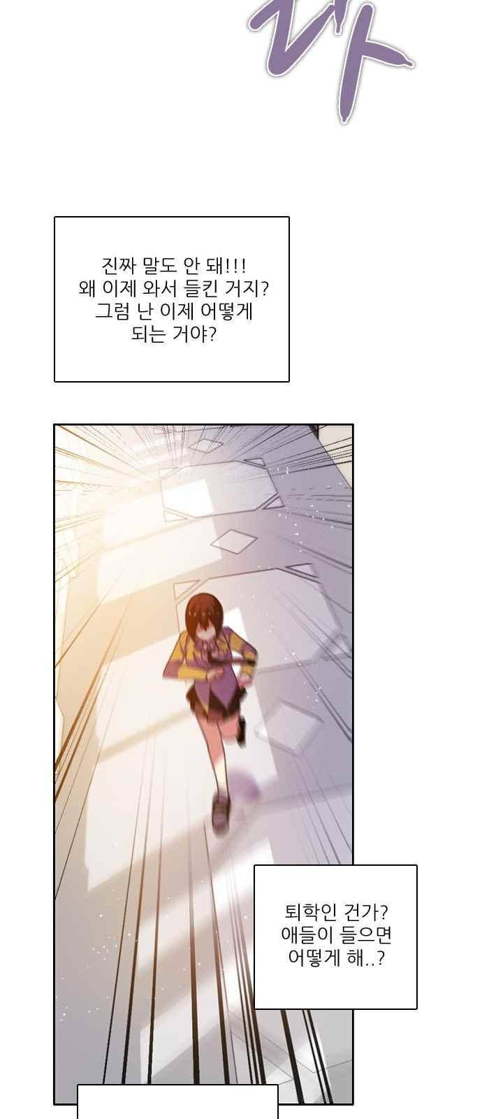 제로게임 126화 29