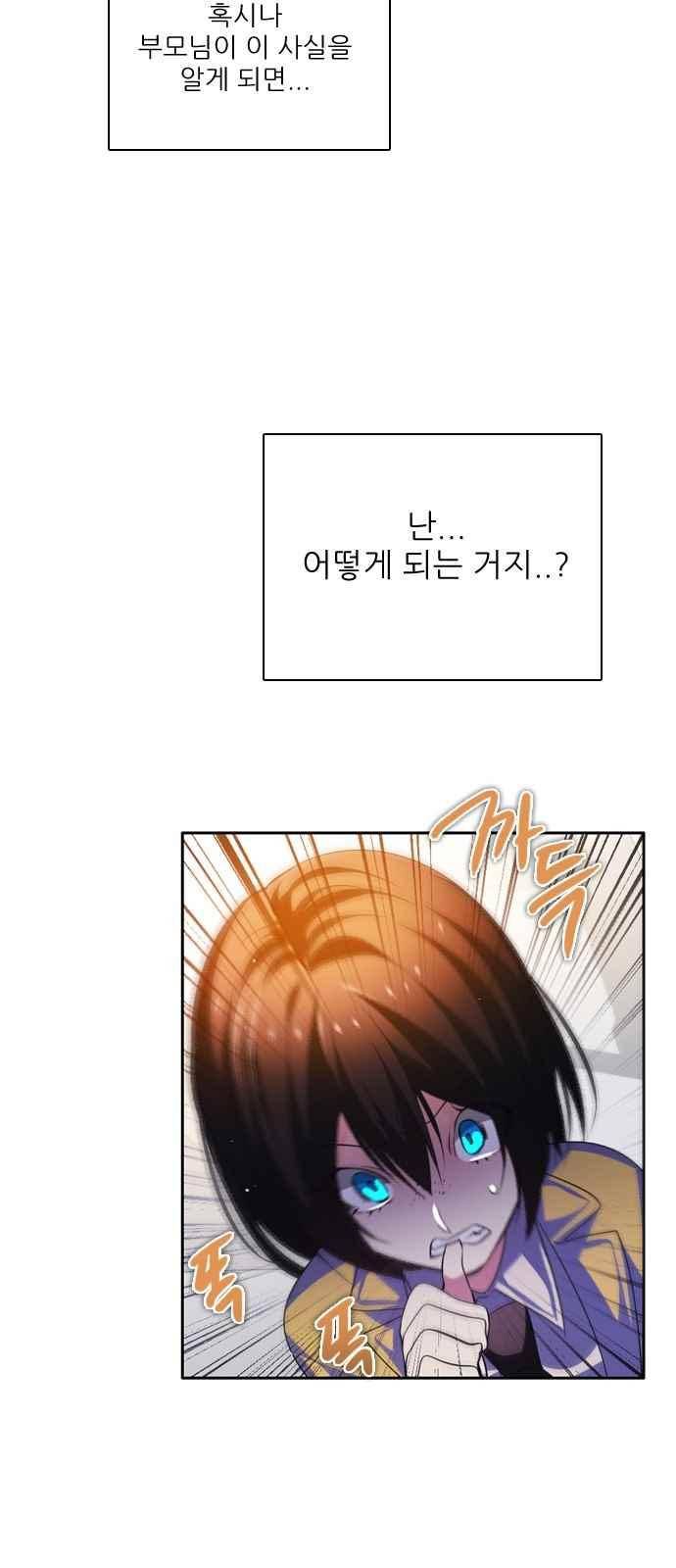 제로게임 126화 30