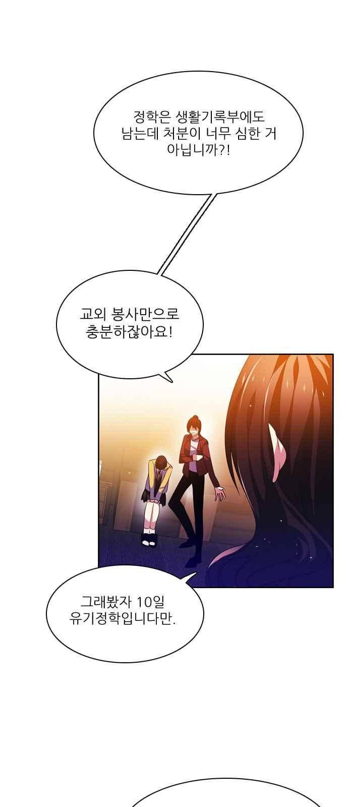 제로게임 126화 33