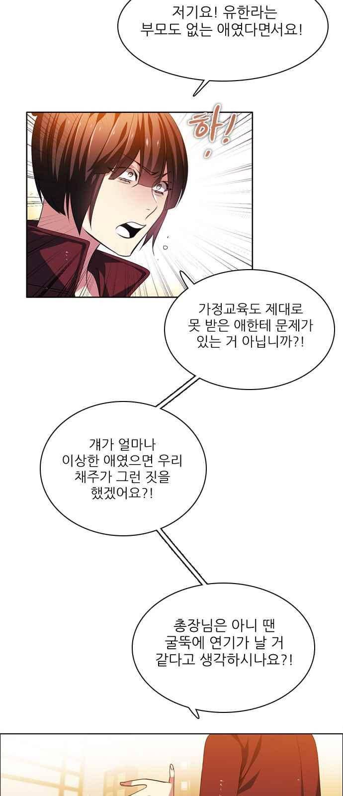 제로게임 126화 34