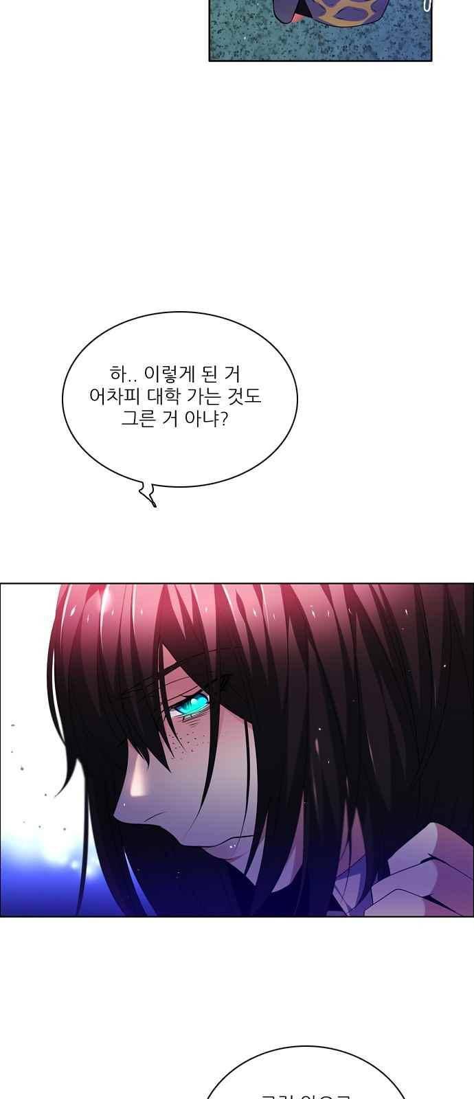 제로게임 126화 40