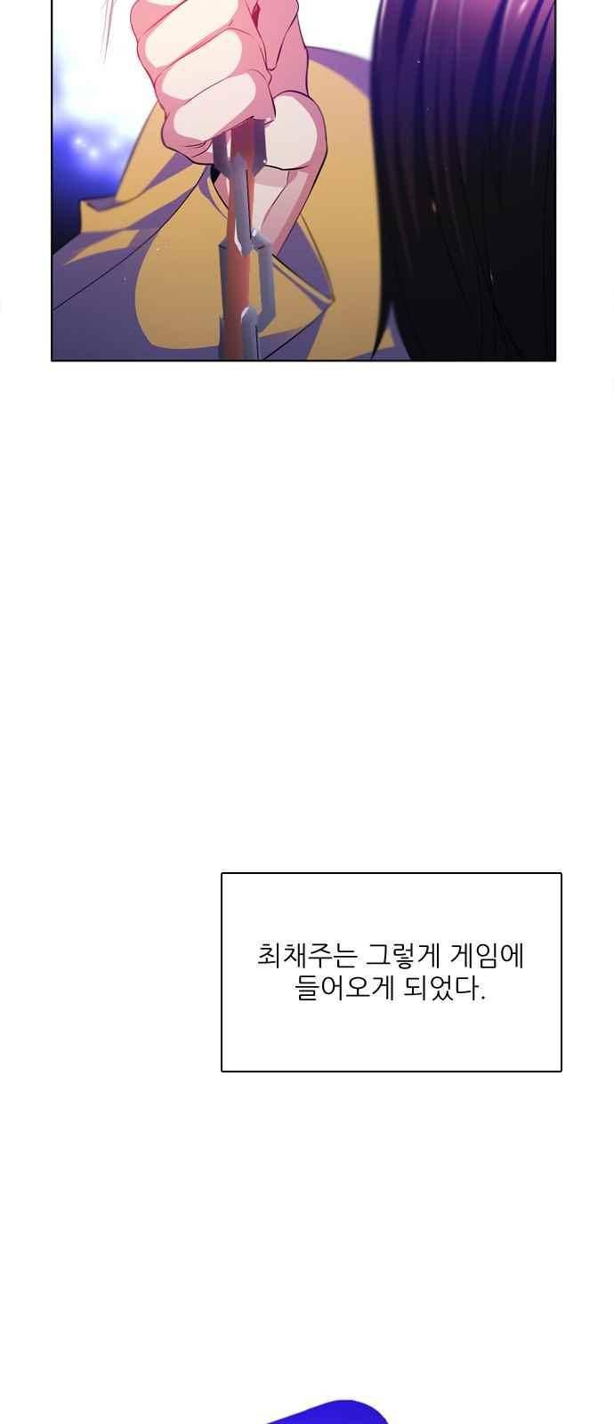제로게임 126화 42