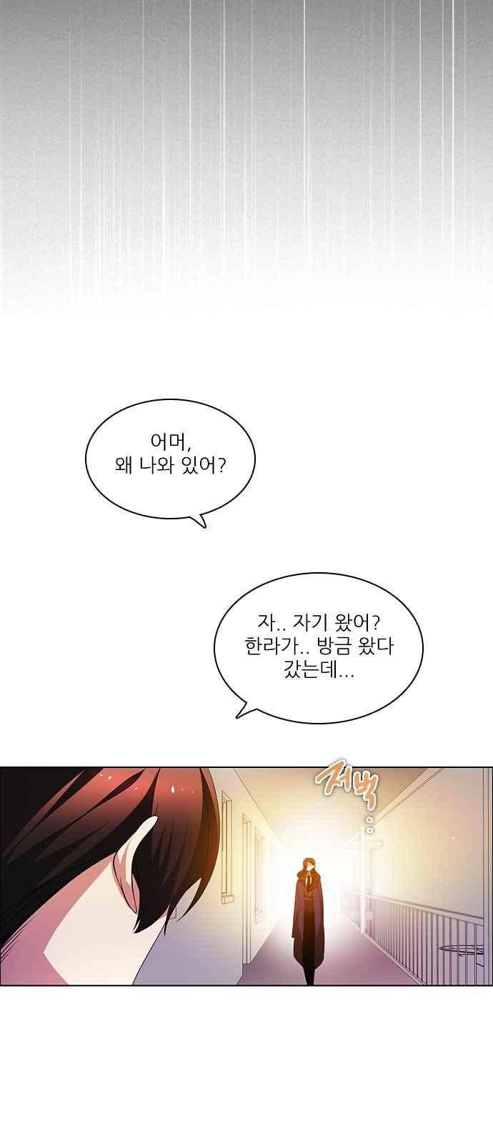 제로게임 126화 44