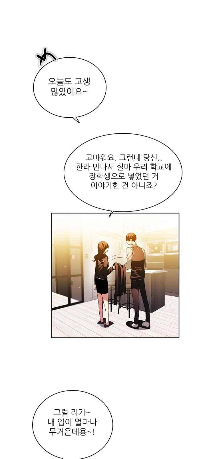 제로게임 126화 47