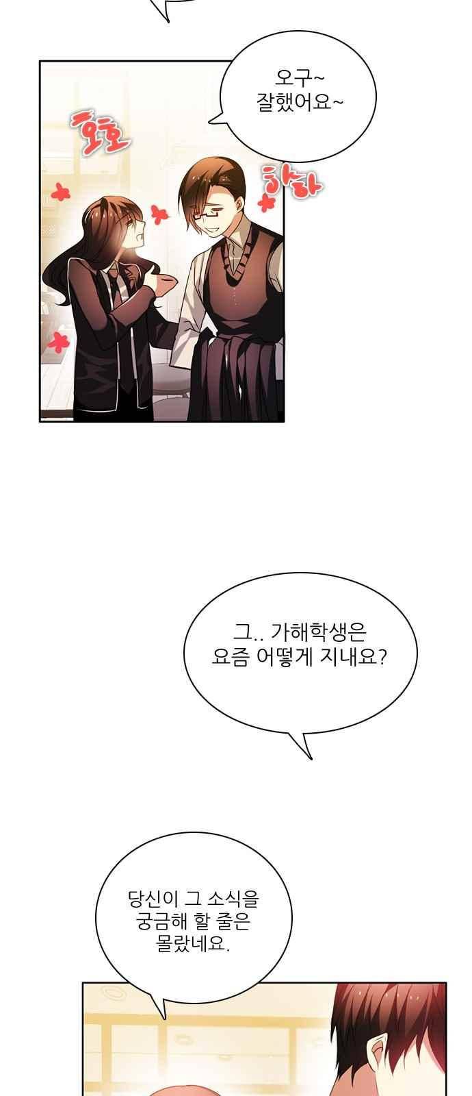 제로게임 126화 48