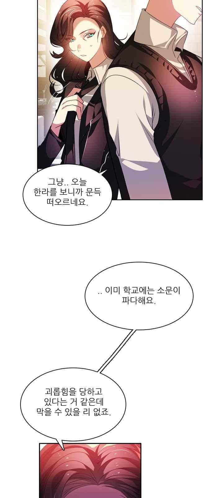 제로게임 126화 49