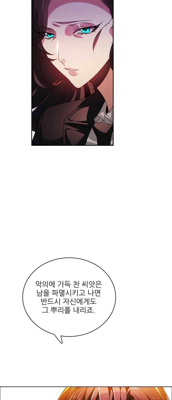 제로게임 126화 50