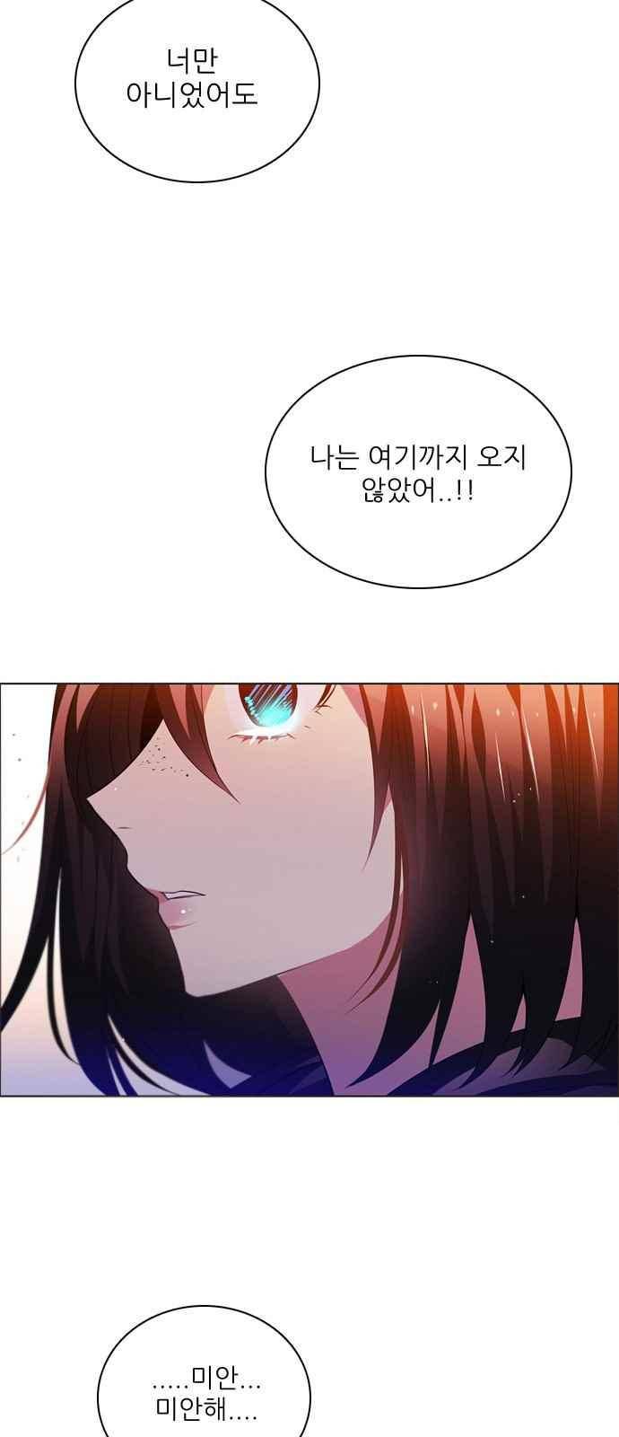 제로게임 126화 53