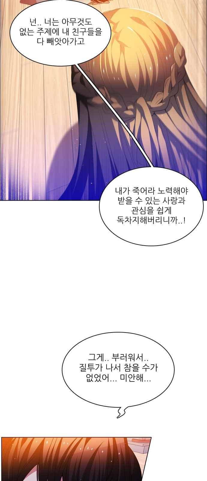 제로게임 126화 55