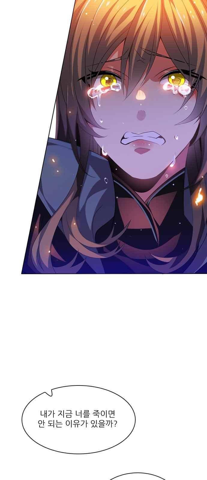 제로게임 126화 60