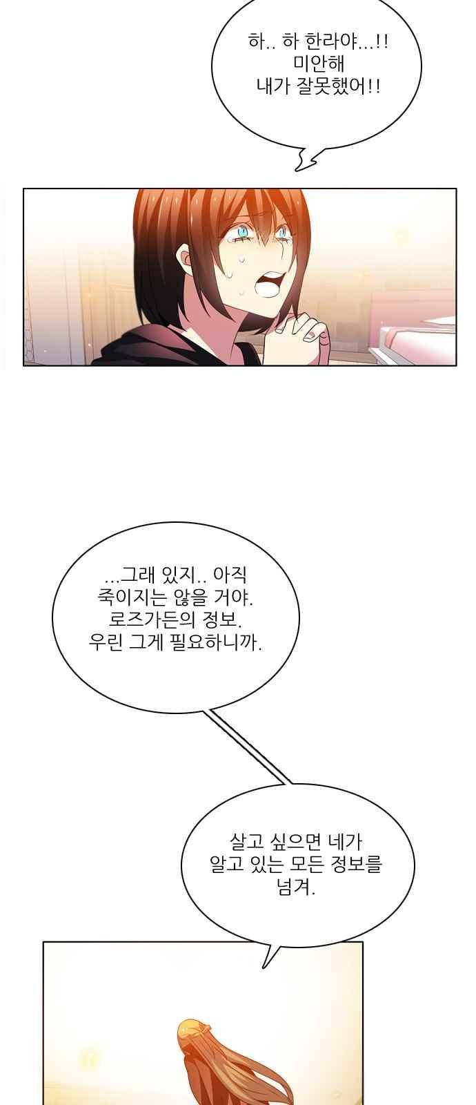 제로게임 126화 61