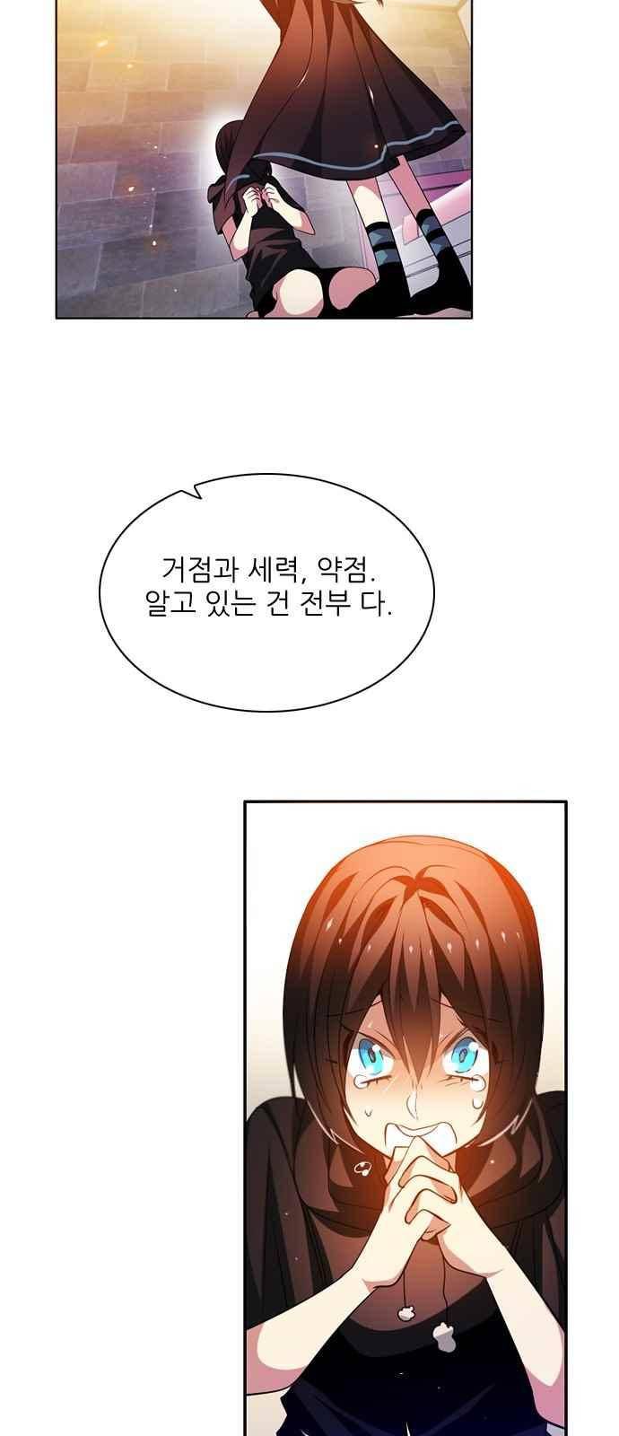제로게임 126화 62