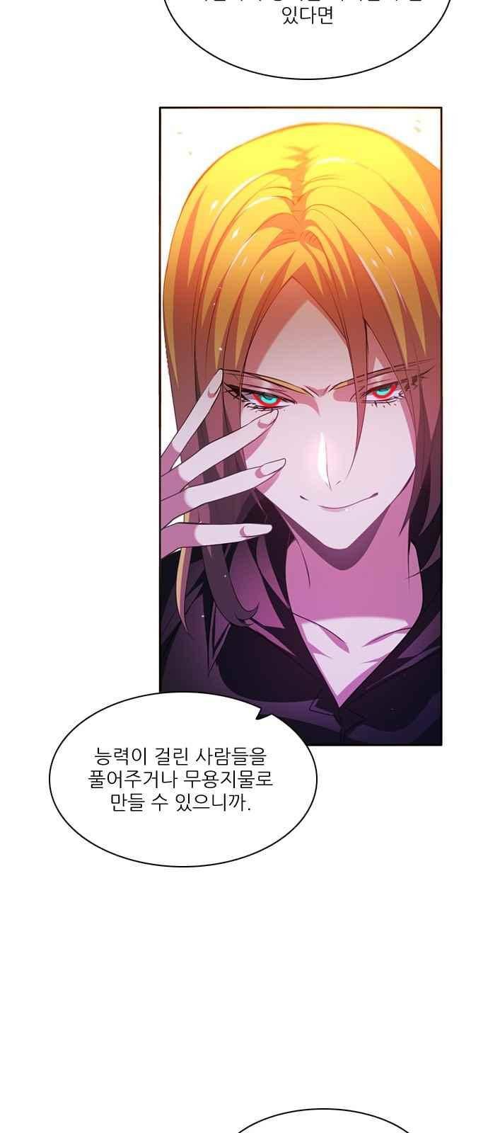 제로게임 126화 64