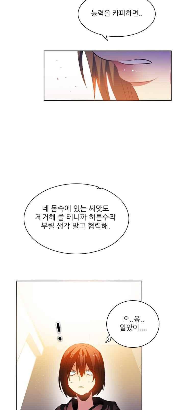 제로게임 126화 65