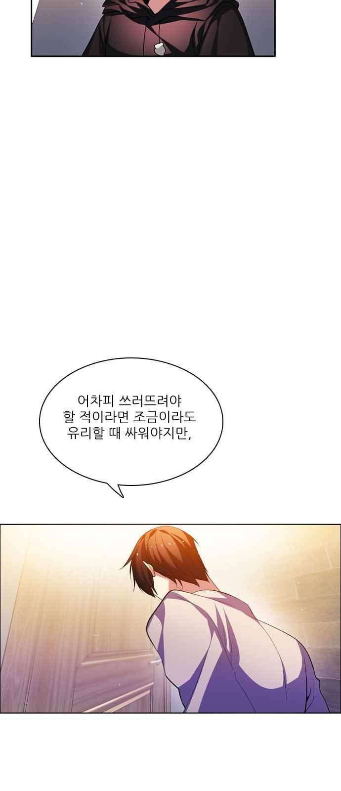 제로게임 126화 66
