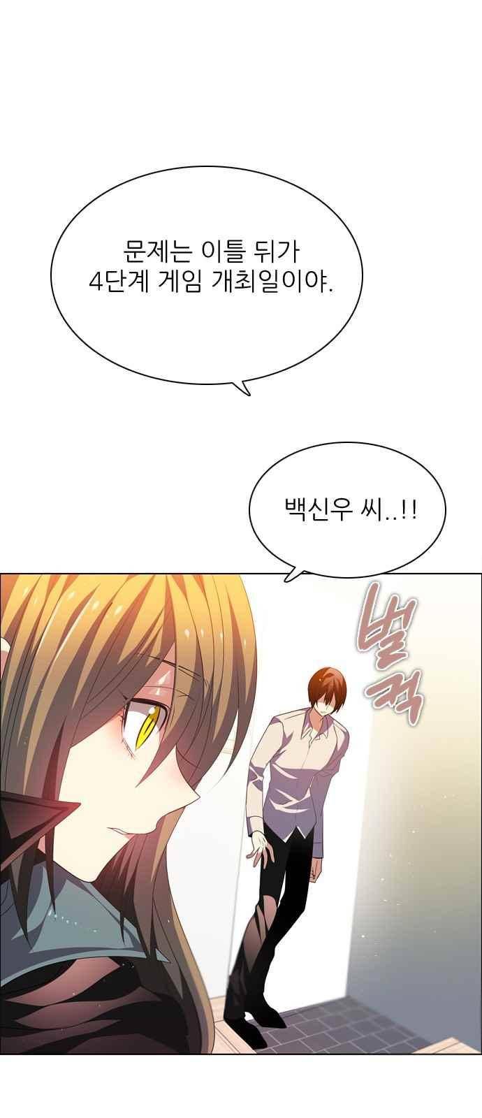 제로게임 126화 67