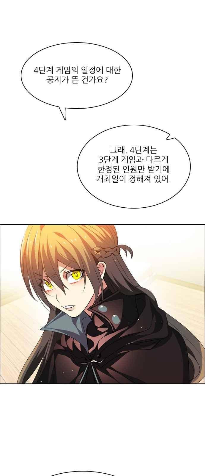 제로게임 126화 68