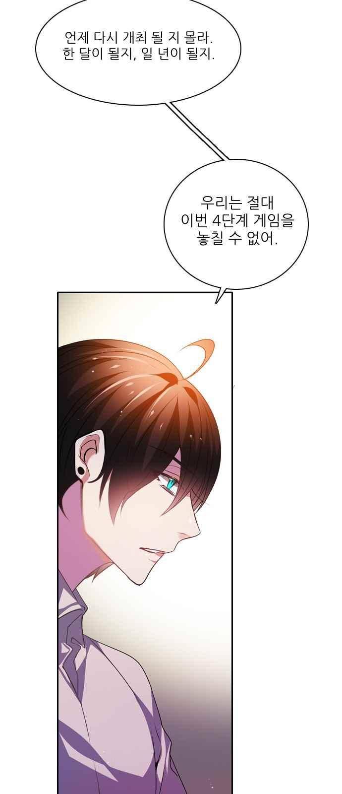 제로게임 126화 69