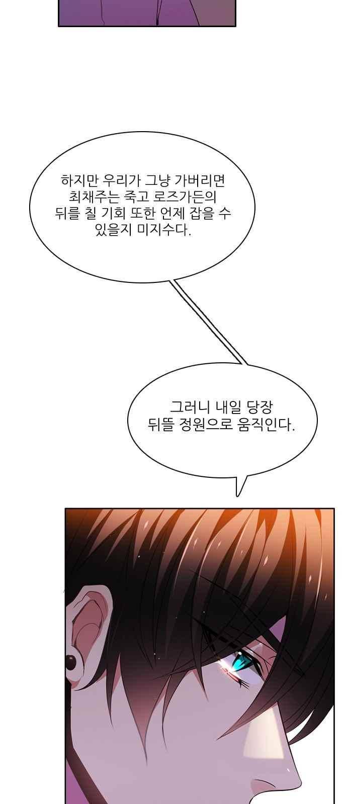 제로게임 126화 70
