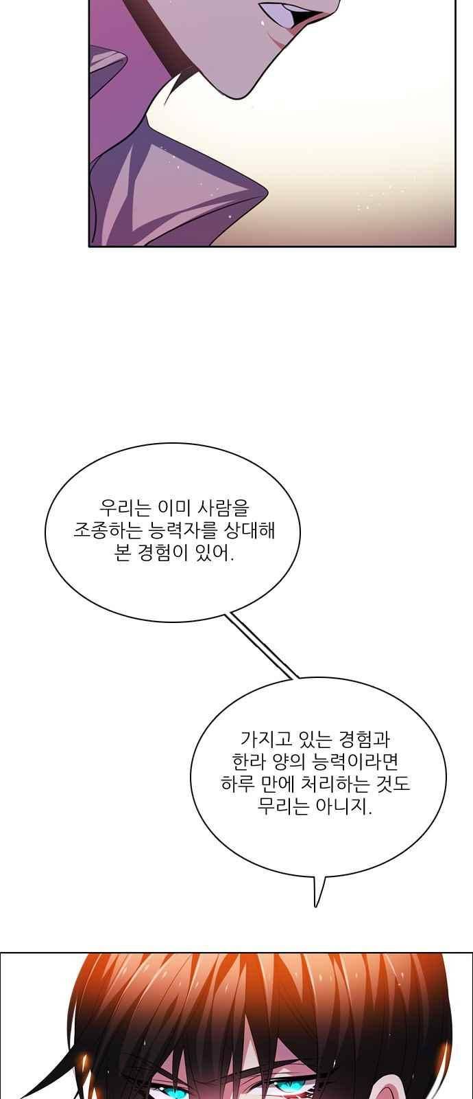 제로게임 126화 71
