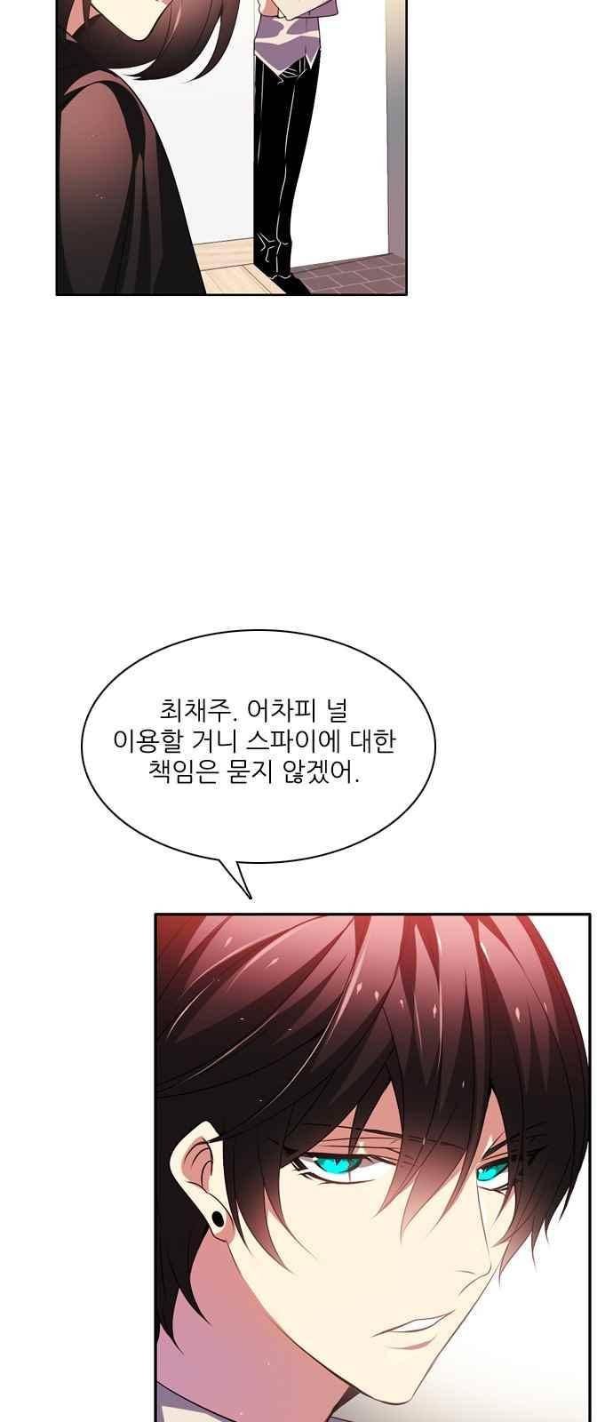 제로게임 126화 73