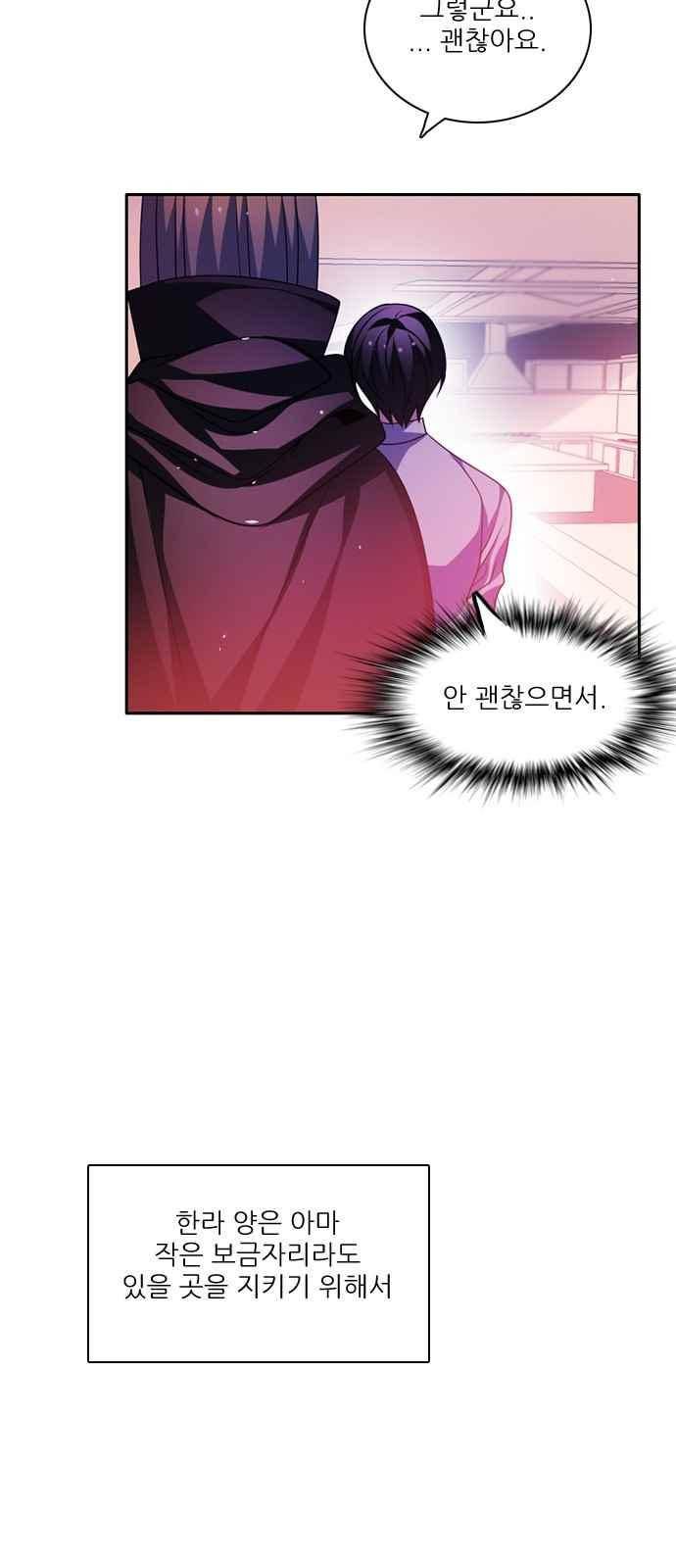 제로게임 126화 76