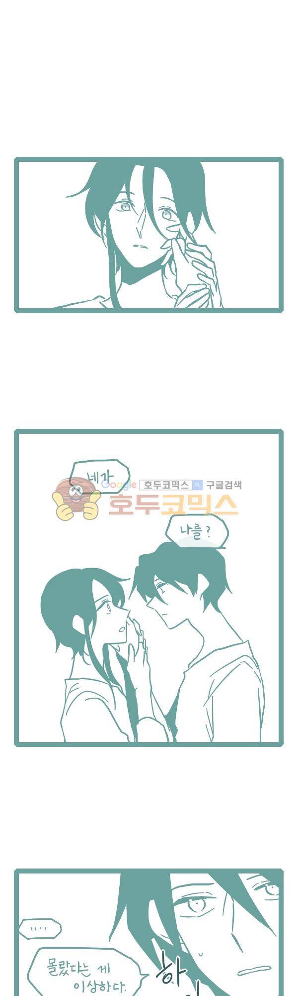 그마남이야기 시즌3 - 에필로그 (6) 1