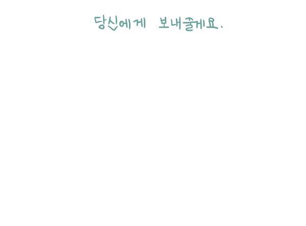 그마남이야기 시즌3 - 에필로그 (6) 10
