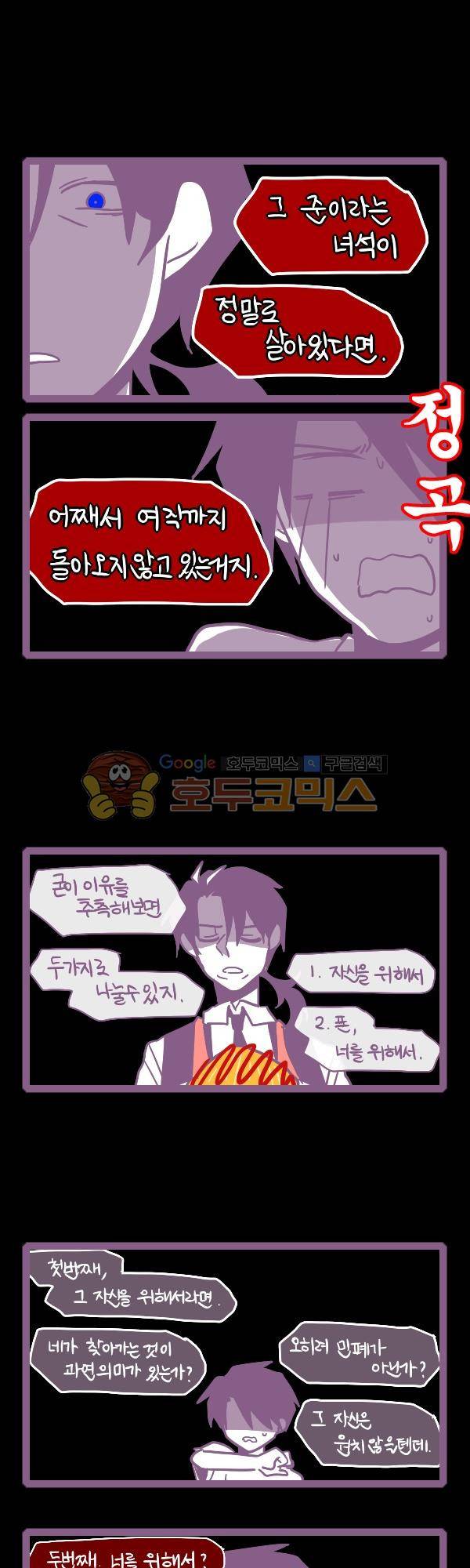 그마남이야기 시즌3 - 에필로그 (6) 14