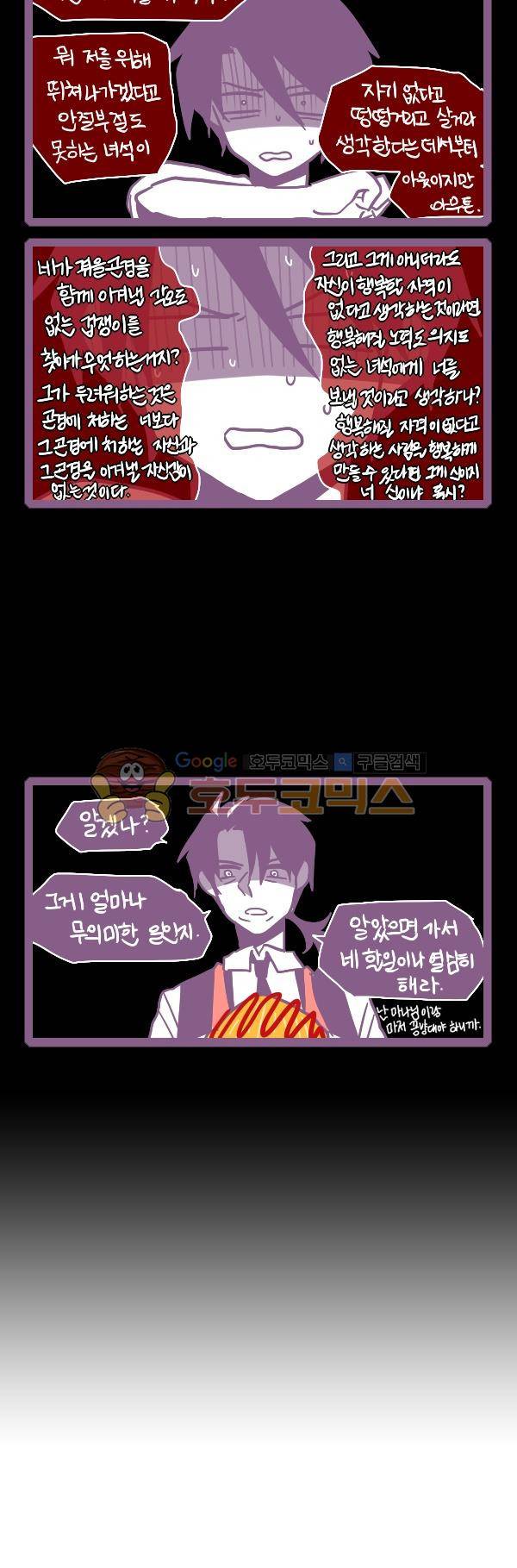 그마남이야기 시즌3 - 에필로그 (6) 15
