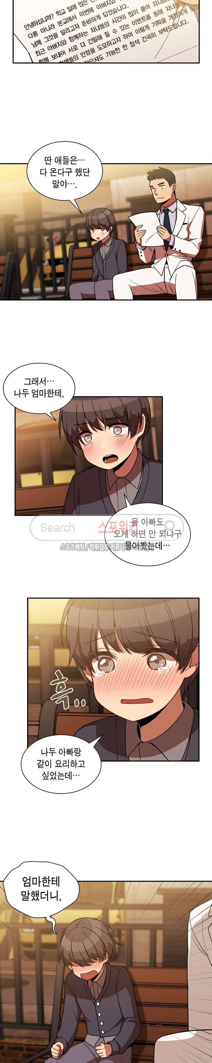 이웃사촌 22화 3
