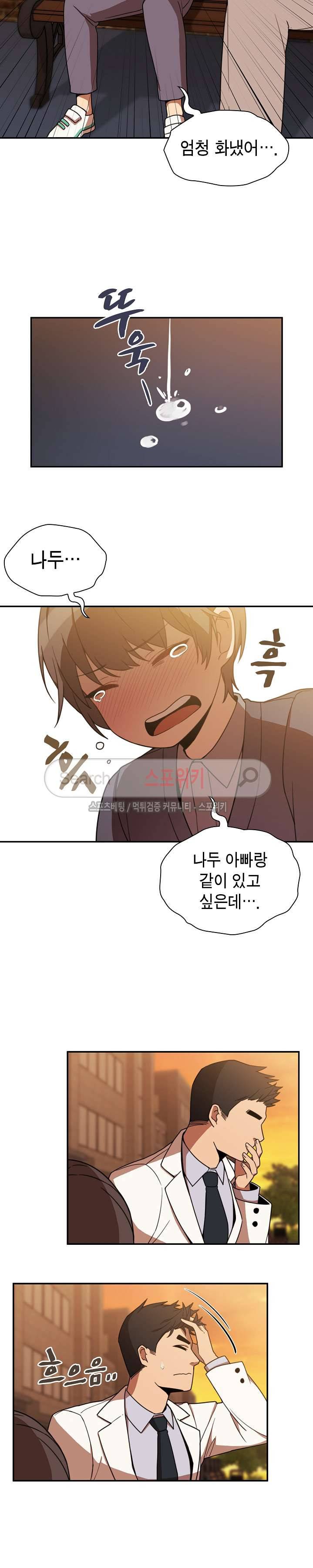 이웃사촌 22화 4