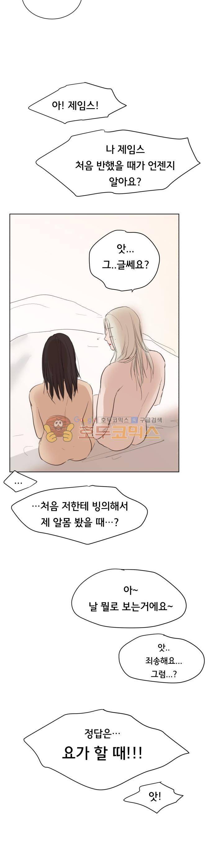 성불시켜주세요 81화 - 마침내...결국...드디어...(2) 5