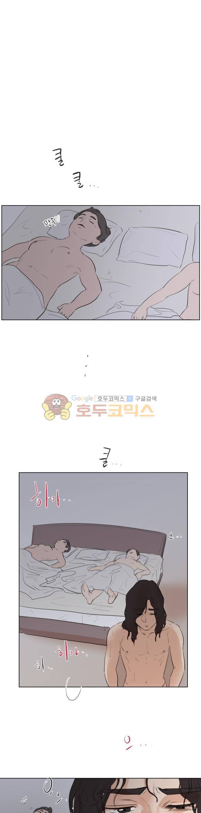 성불시켜주세요 90화 - 맥.치 (8)-성년의 밤 1