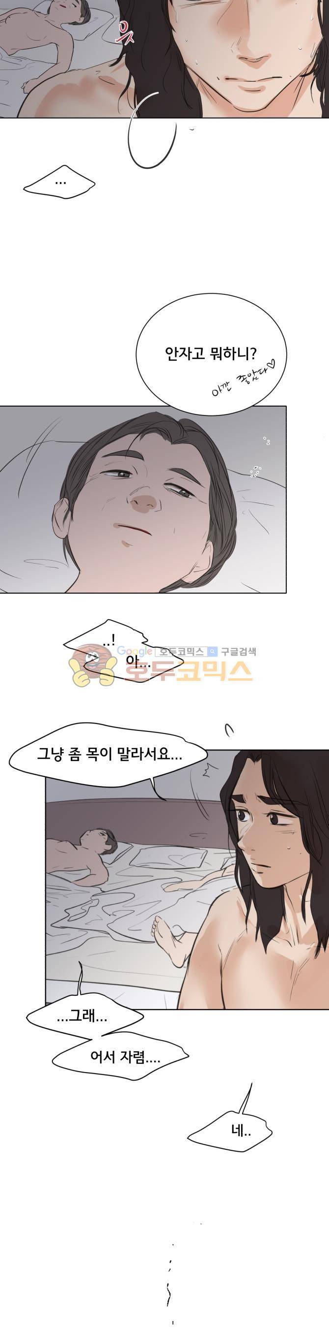 성불시켜주세요 90화 - 맥.치 (8)-성년의 밤 2