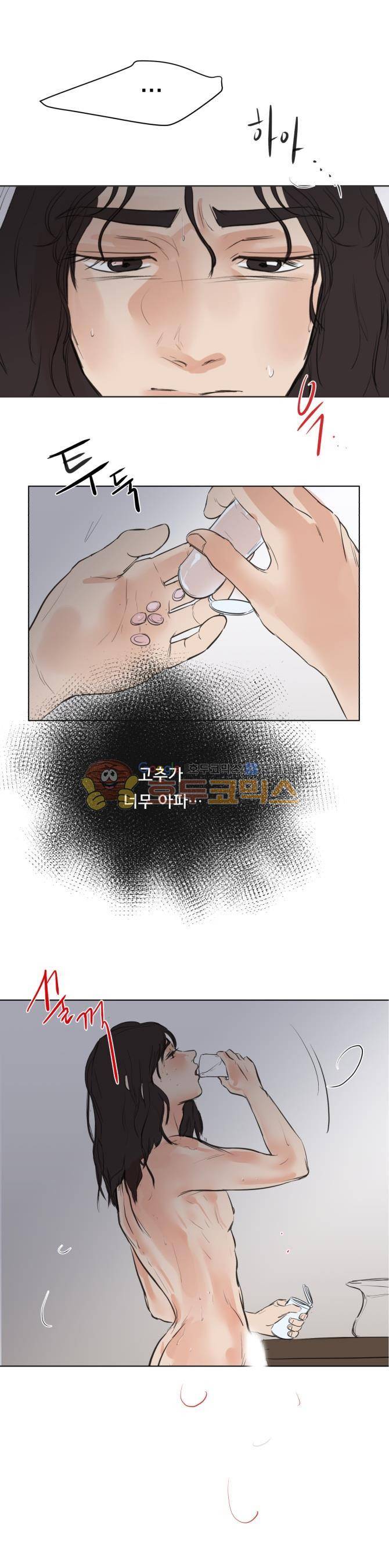 성불시켜주세요 90화 - 맥.치 (8)-성년의 밤 3