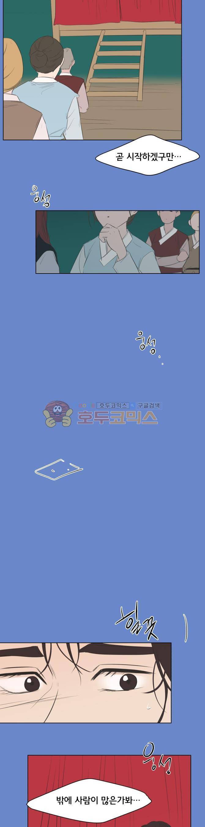 성불시켜주세요 90화 - 맥.치 (8)-성년의 밤 5