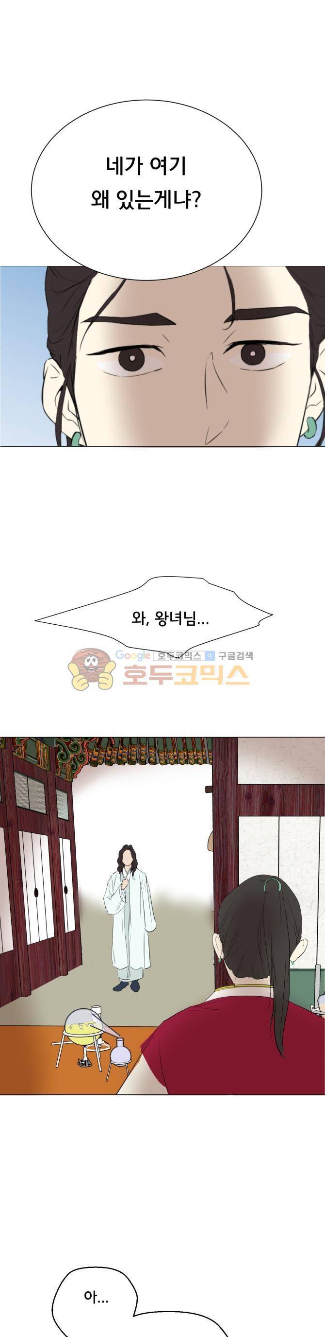 성불시켜주세요 100화 - 당신의 정자력은? 1