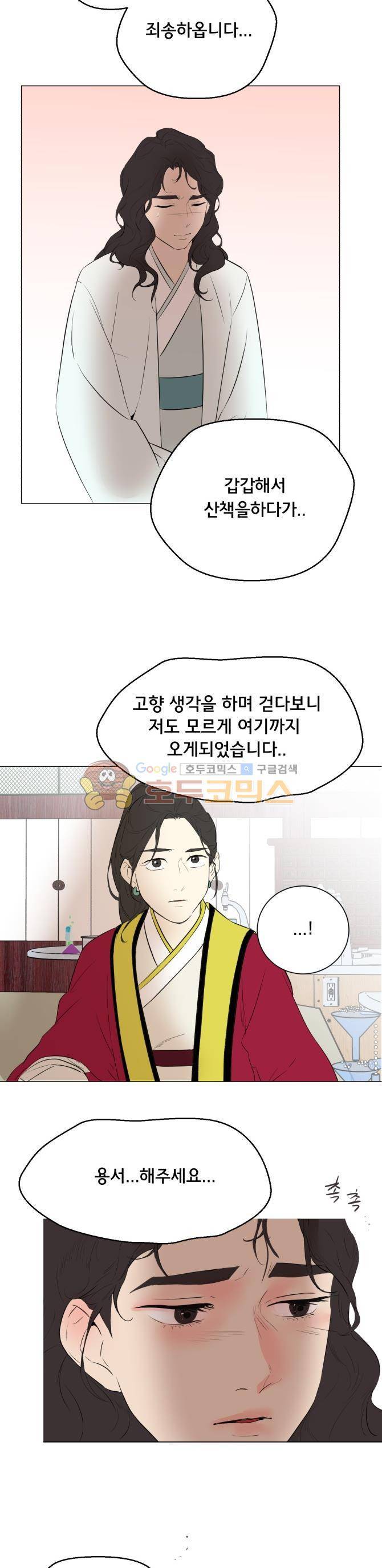 성불시켜주세요 100화 - 당신의 정자력은? 2