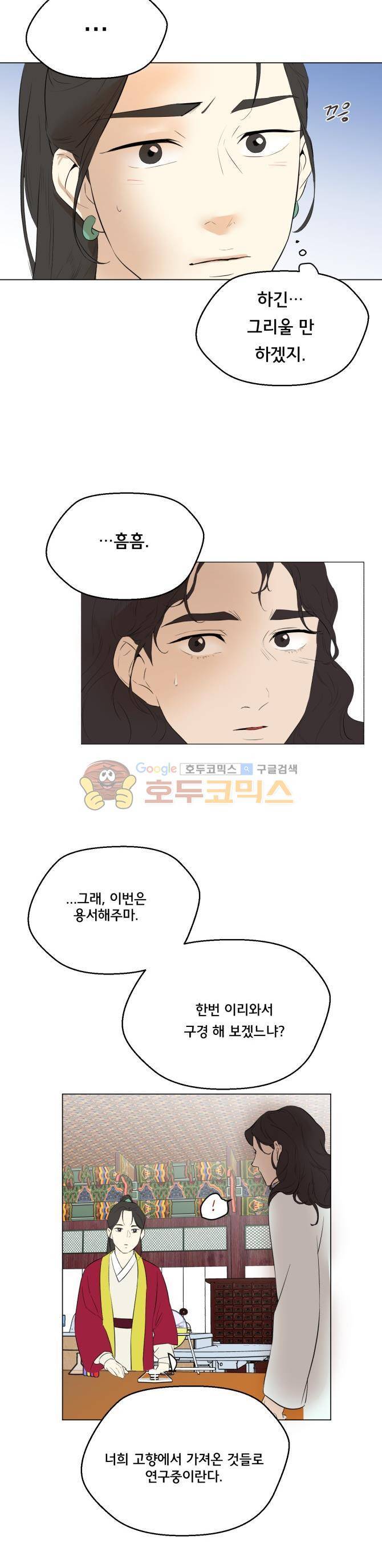 성불시켜주세요 100화 - 당신의 정자력은? 3