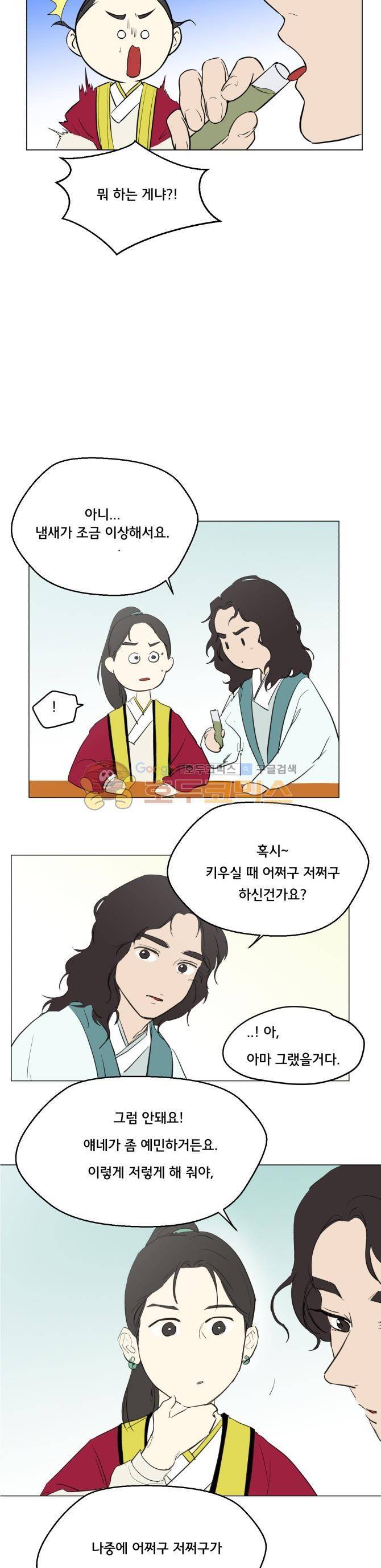 성불시켜주세요 100화 - 당신의 정자력은? 5