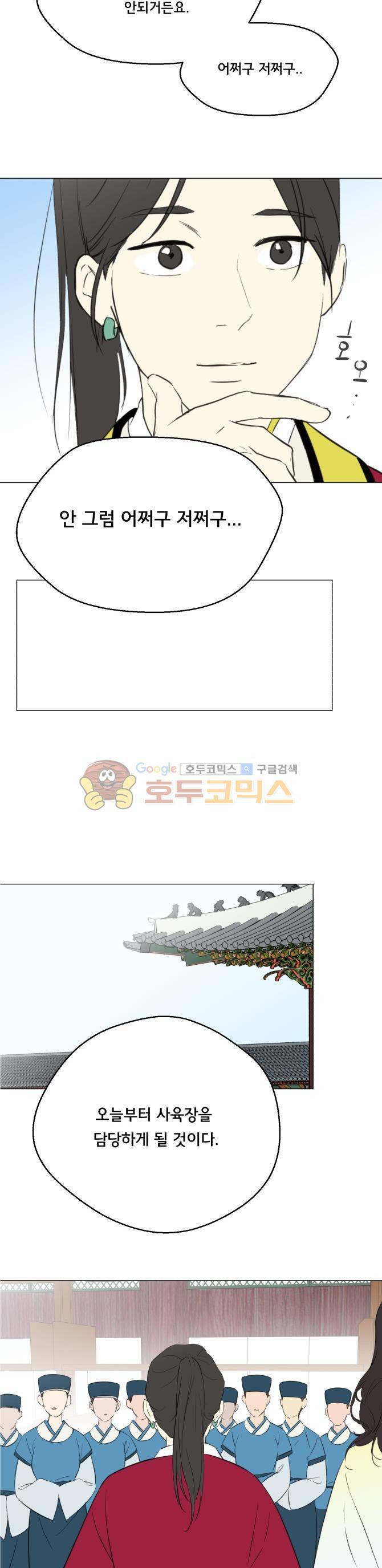 성불시켜주세요 100화 - 당신의 정자력은? 6